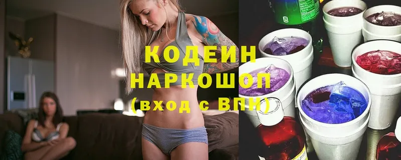 blacksprut ссылки  Мураши  Кодеиновый сироп Lean напиток Lean (лин) 