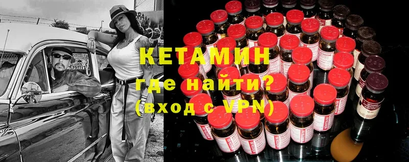 Кетамин ketamine  Мураши 